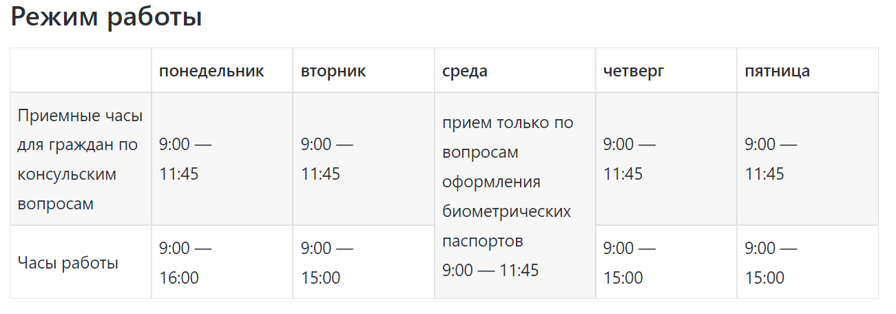 work_schedule_1